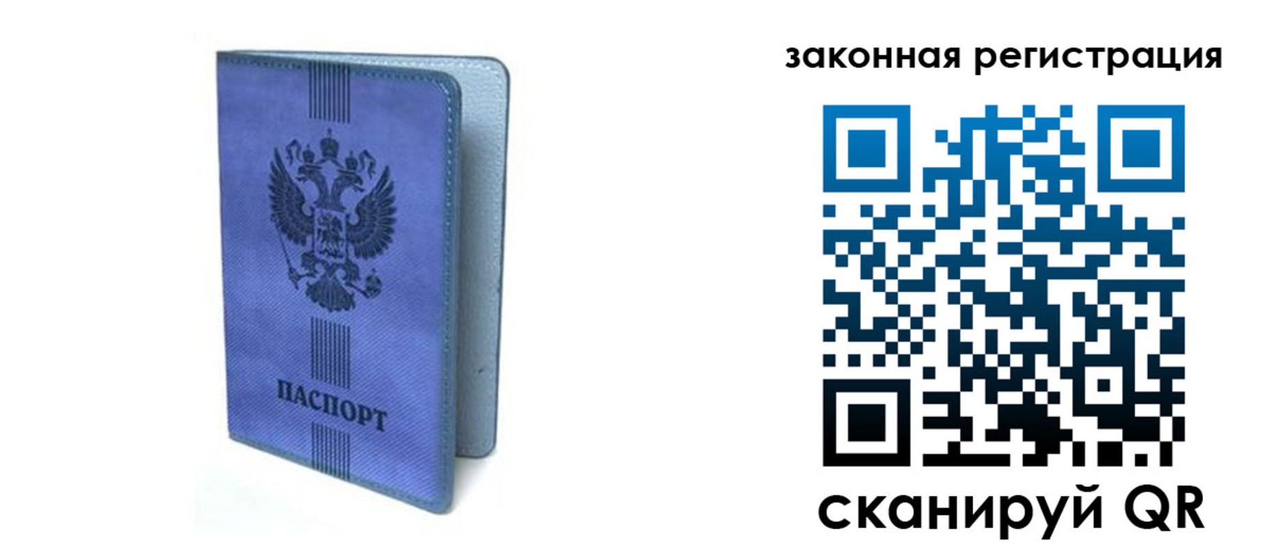где прописаться в Поронайске