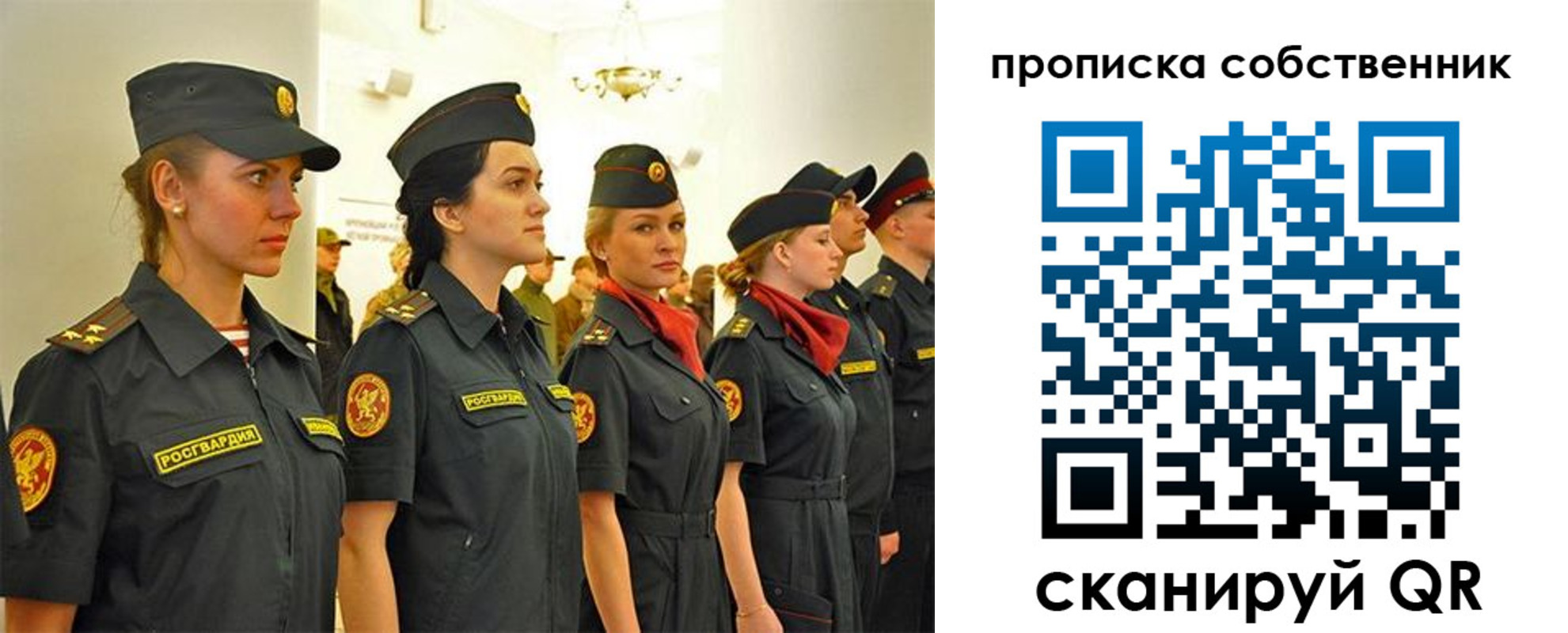 купить прописку в Поронайске