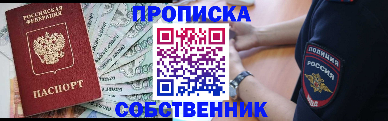 временная регистрация для всех в Поронайске