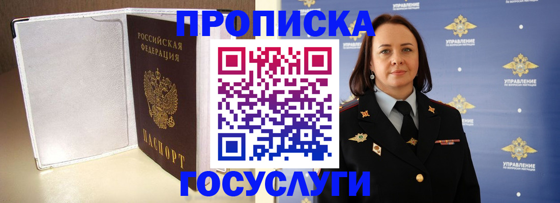 временная регистрация госуслуги в Поронайске